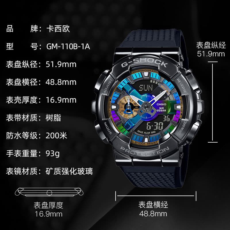 G-SHOCK